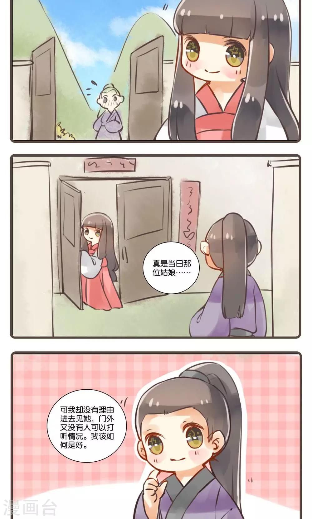 第24话 婴宁(2)-第24话