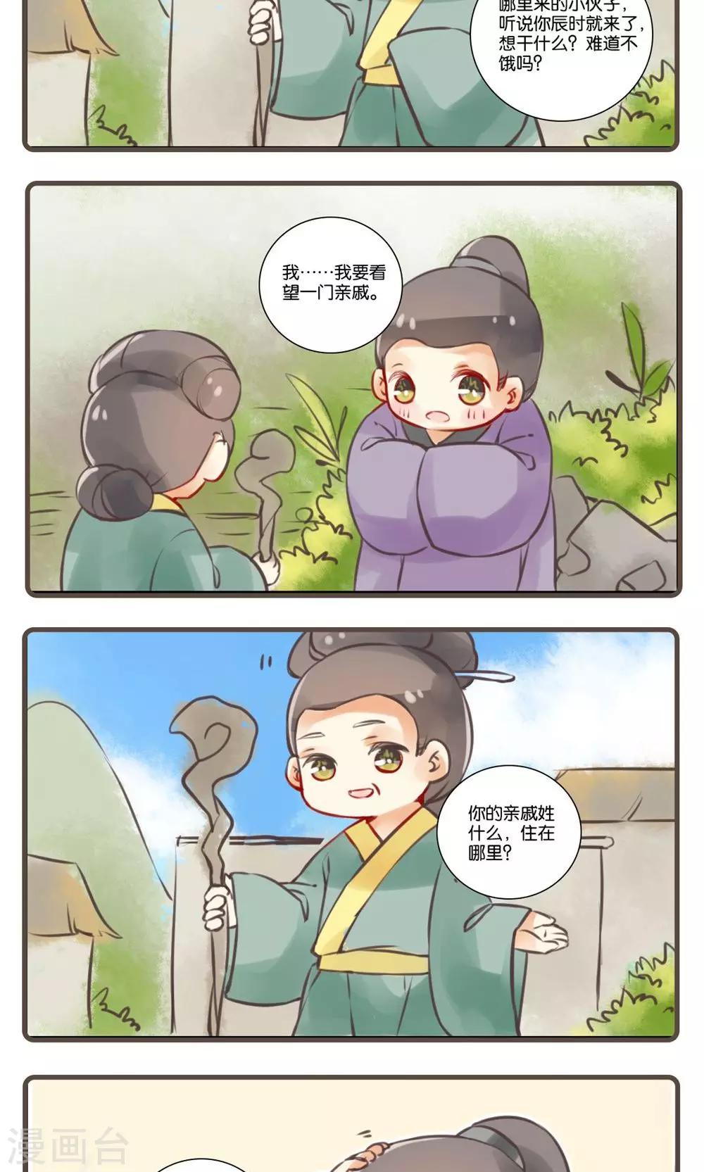 第24话 婴宁(2)-第24话