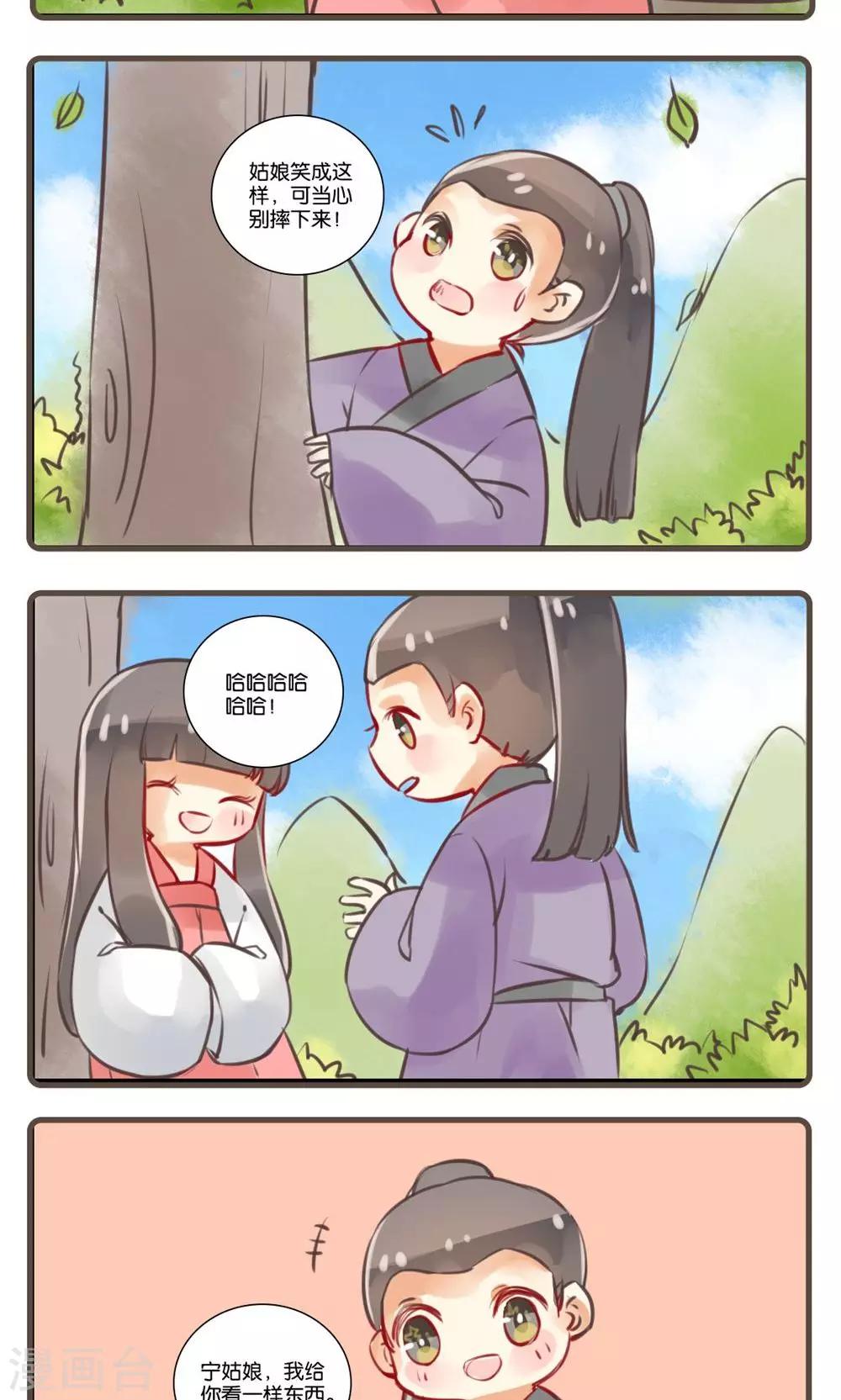 第24话 婴宁(2)-第24话