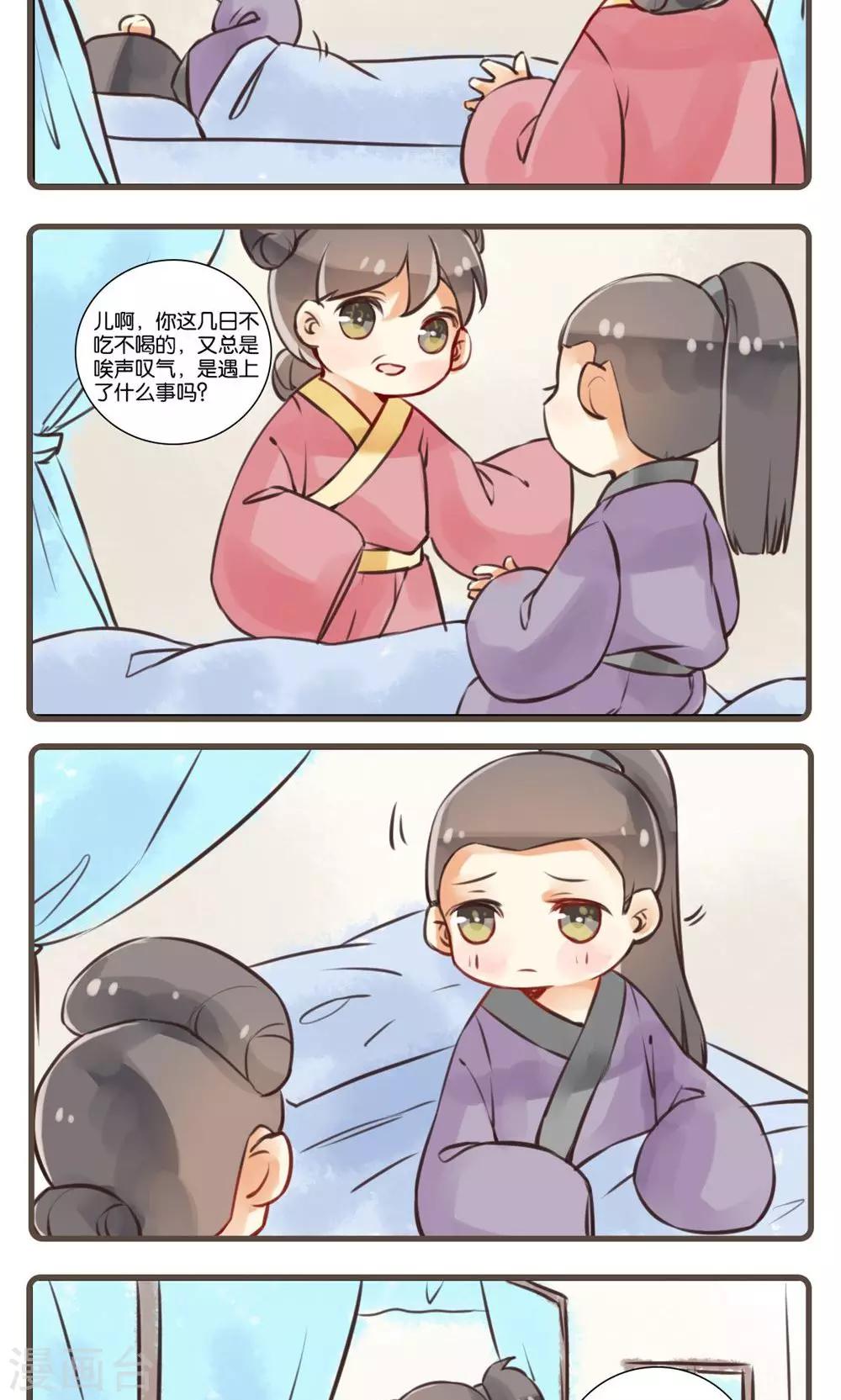 第24话 婴宁(2)-第24话