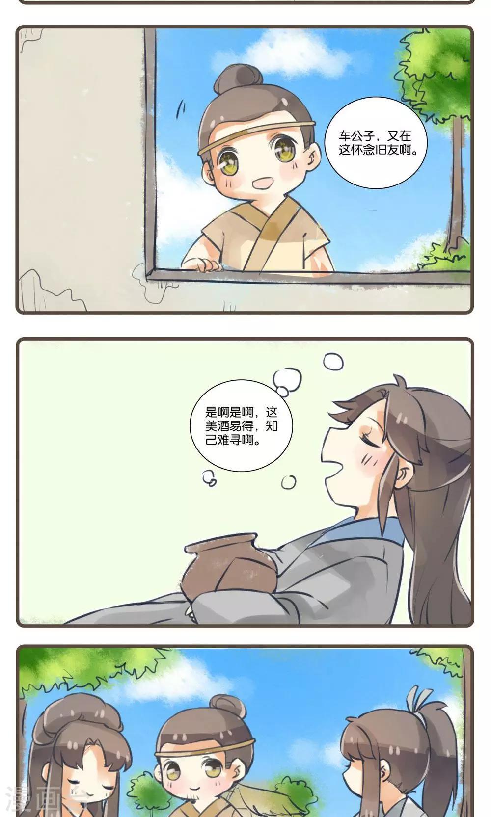 第26话 酒友(1)-第26话