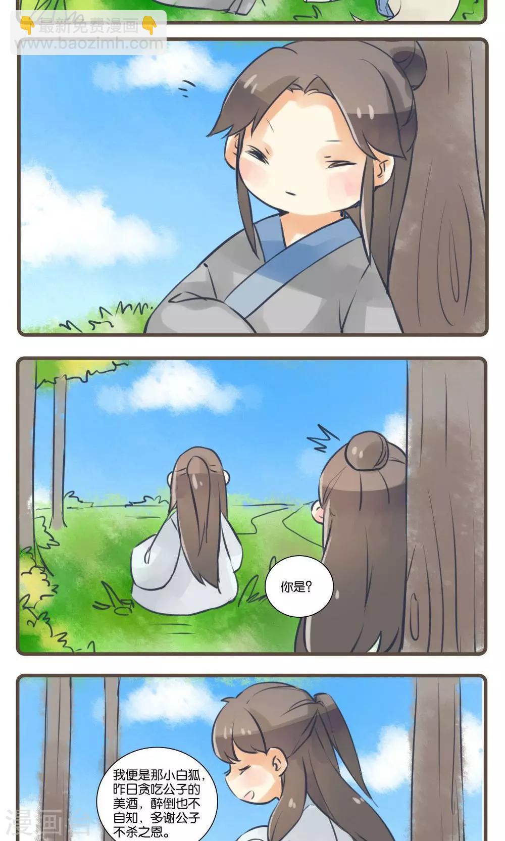 第26话 酒友(1)-第26话