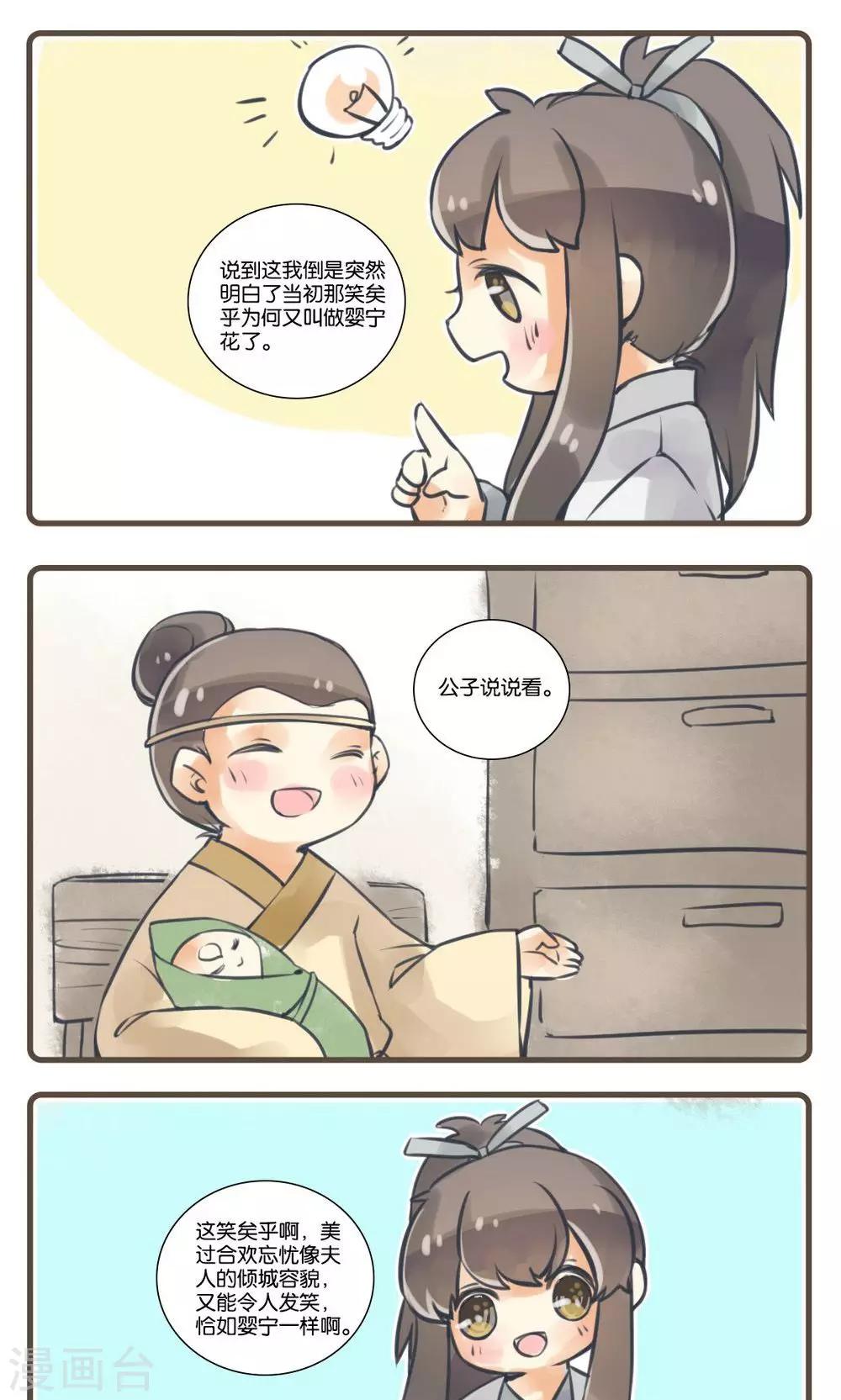 第26话 酒友(1)-第26话