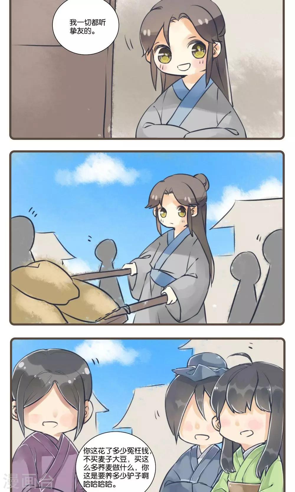 第26话 酒友(1)-第26话