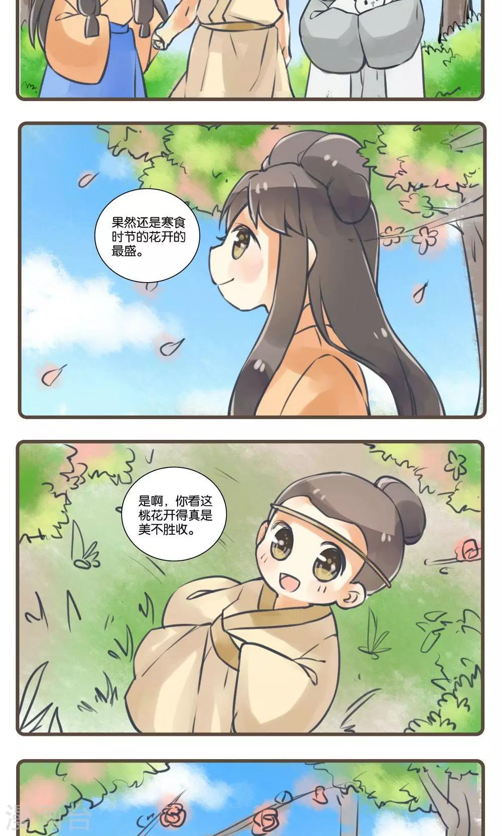 第26话 酒友(1)-第26话