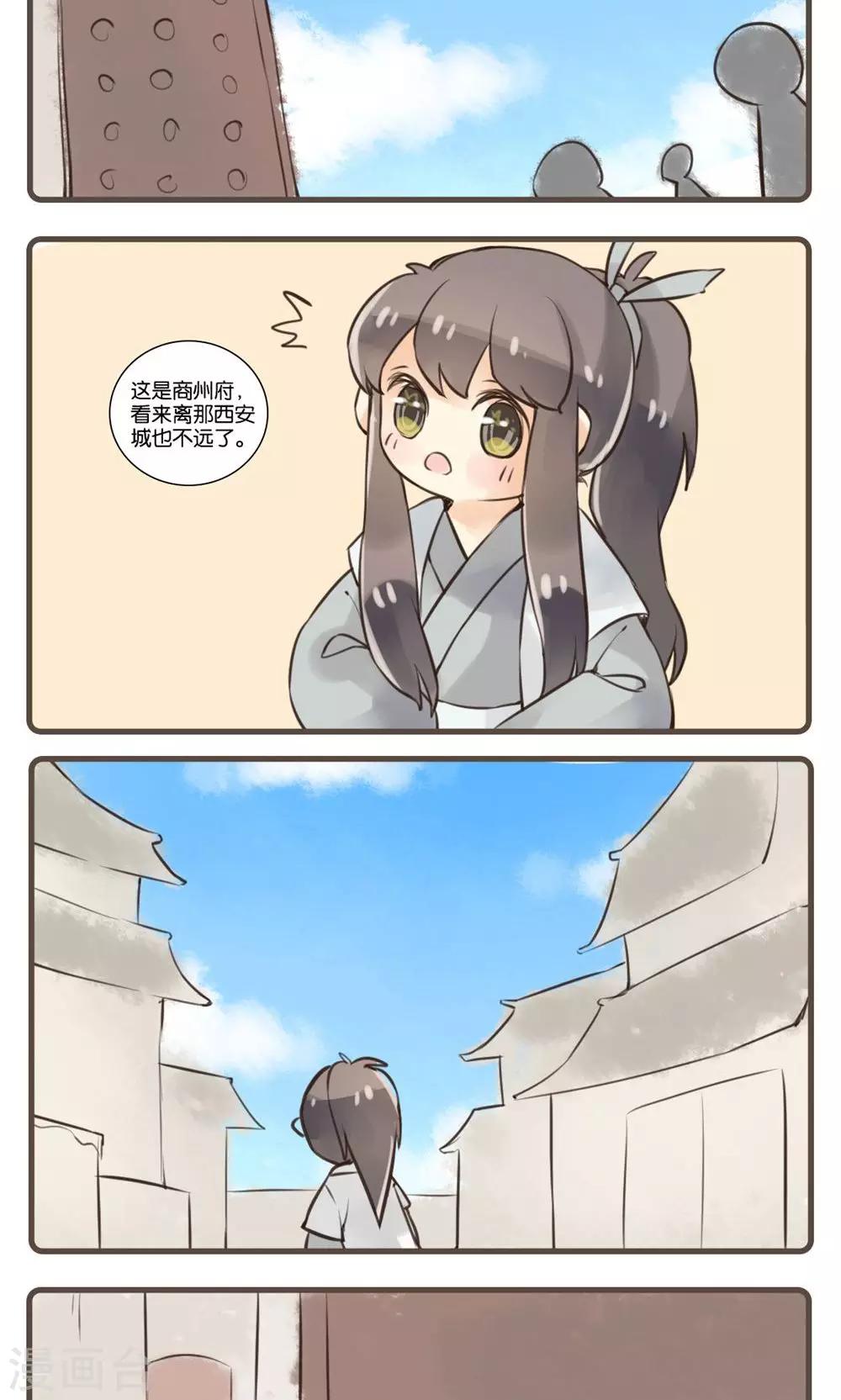 第28话 安幼舆(1)-第28话