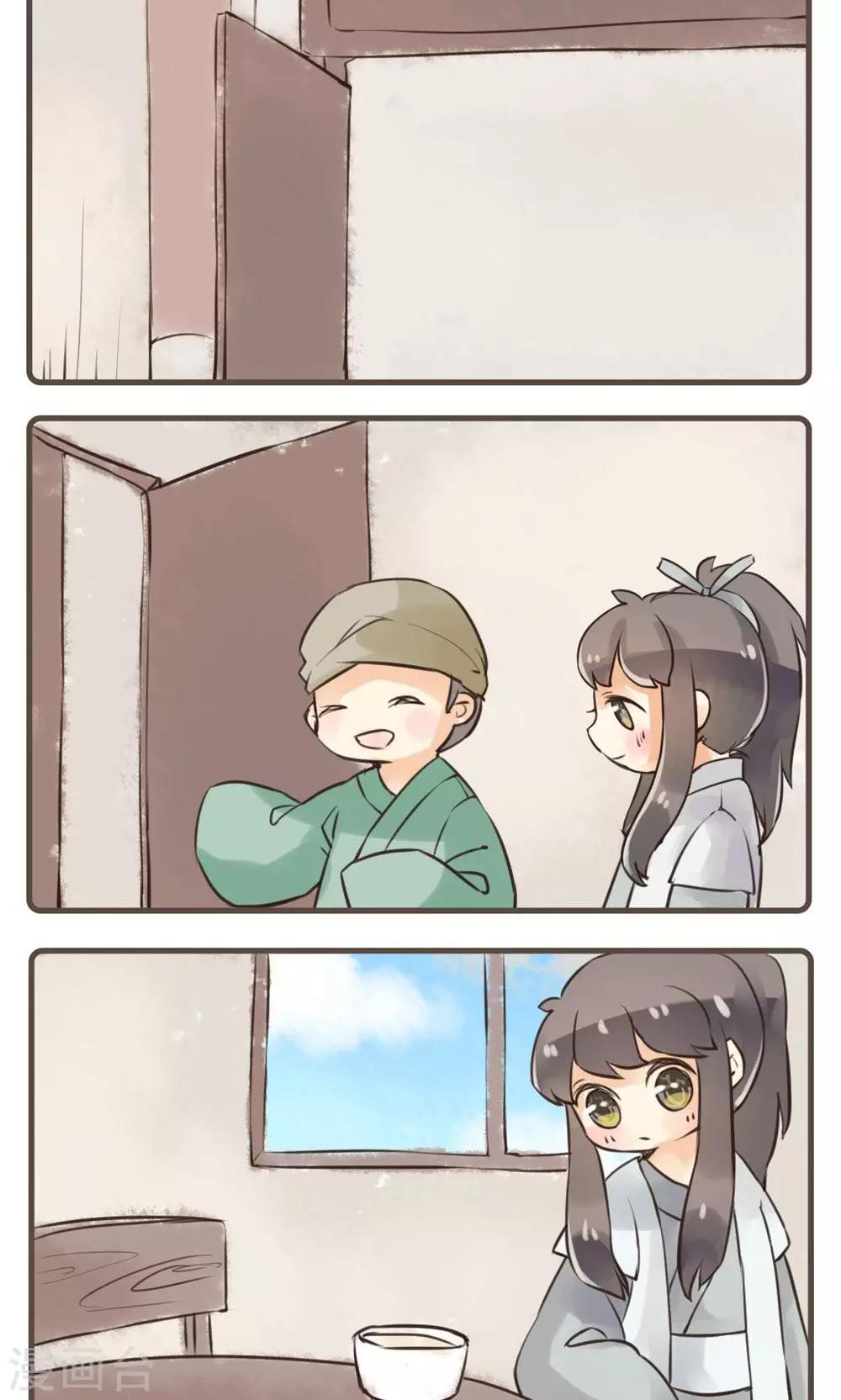 第28话 安幼舆(1)-第28话