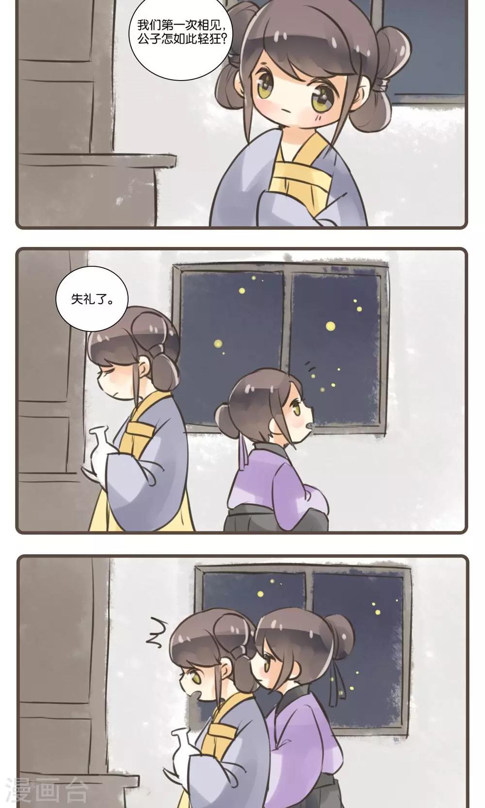 第30话 花姑子(1)-第30话