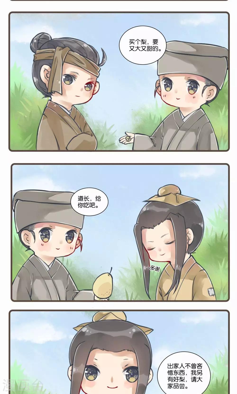 第4话 种梨-第4话