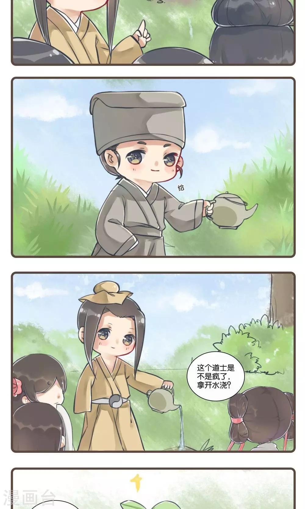 第4话 种梨-第4话