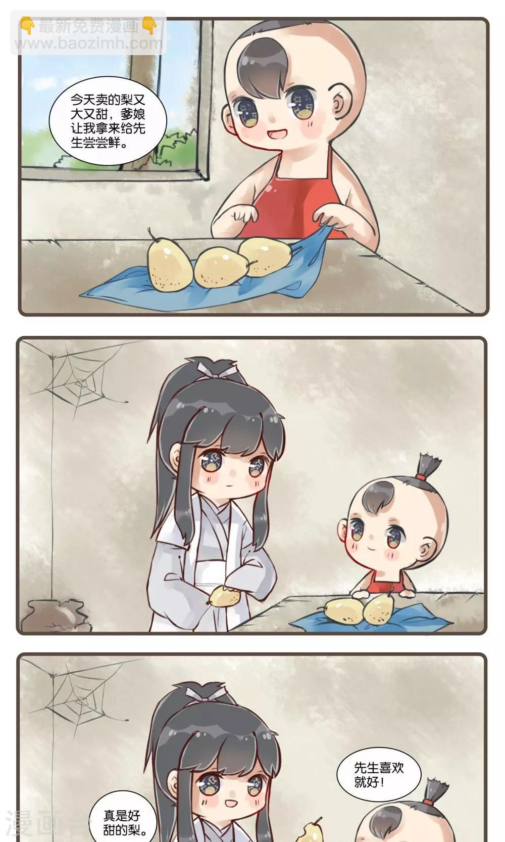 第4话 种梨-第4话