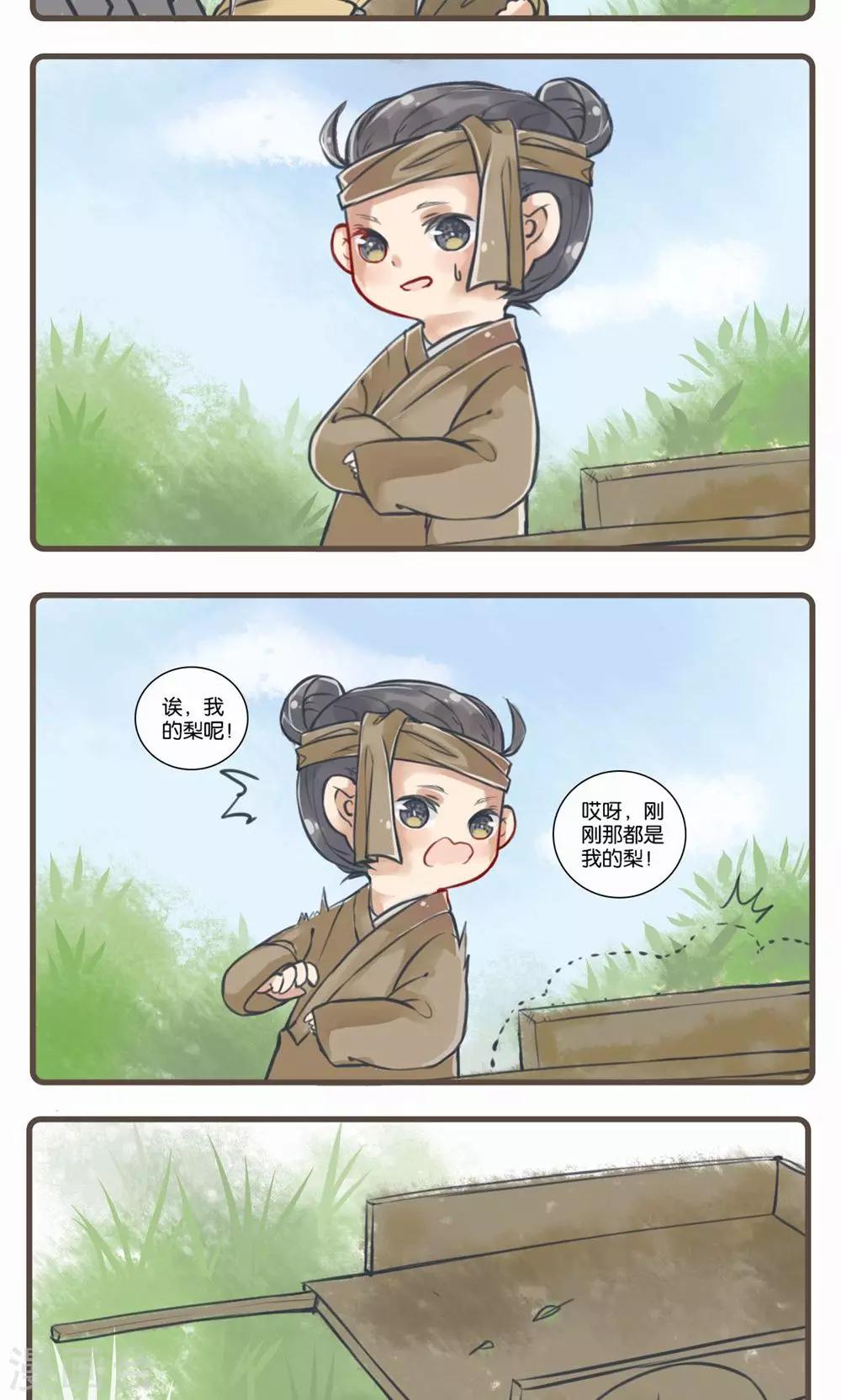 第4话 种梨-第4话
