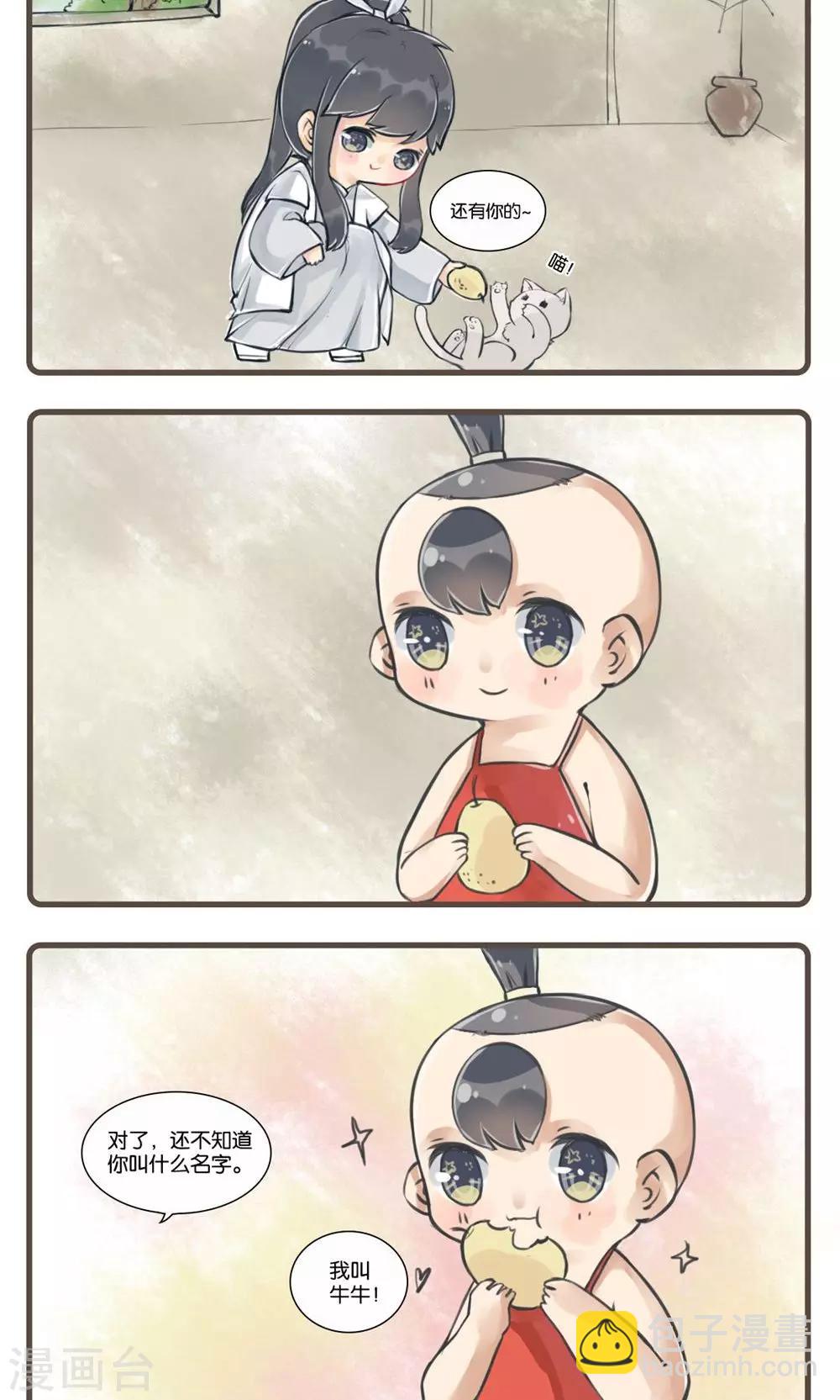 第4话 种梨-第4话