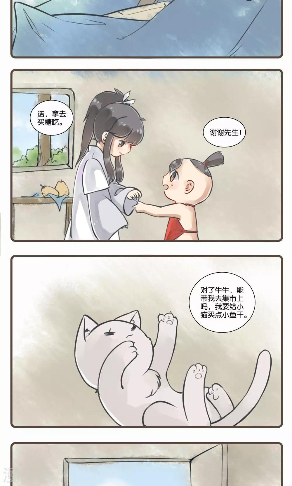 第4话 种梨-第4话