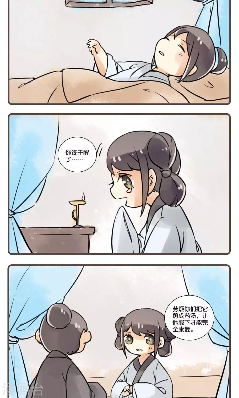 第34话 花姑子(5)-第34话