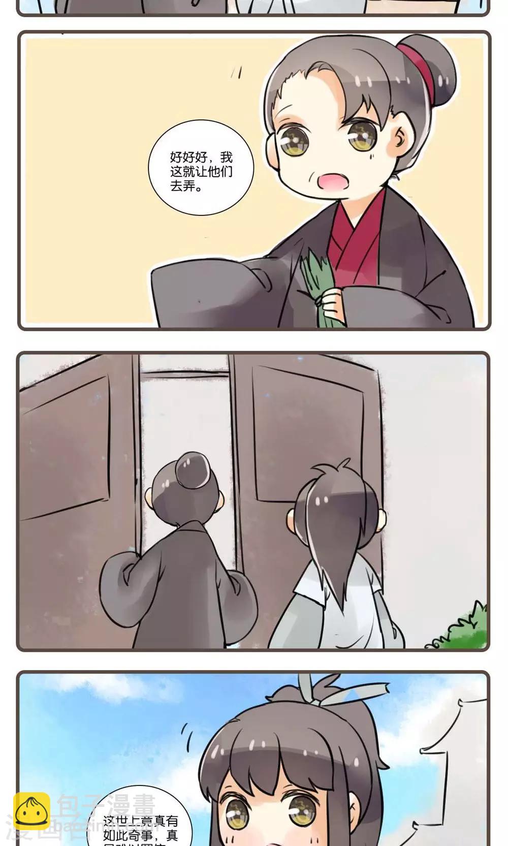 第34话 花姑子(5)-第34话