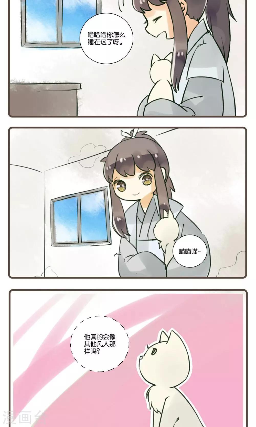 第38话 老狐仙(3)-第38话