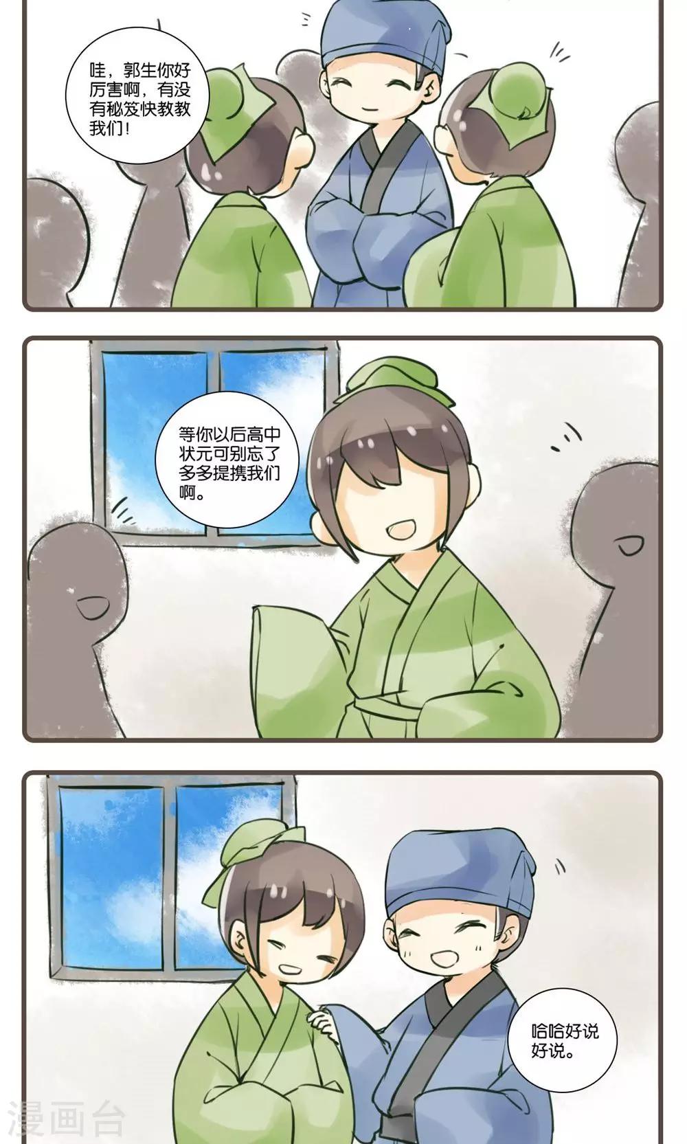 第38话 老狐仙(3)-第38话