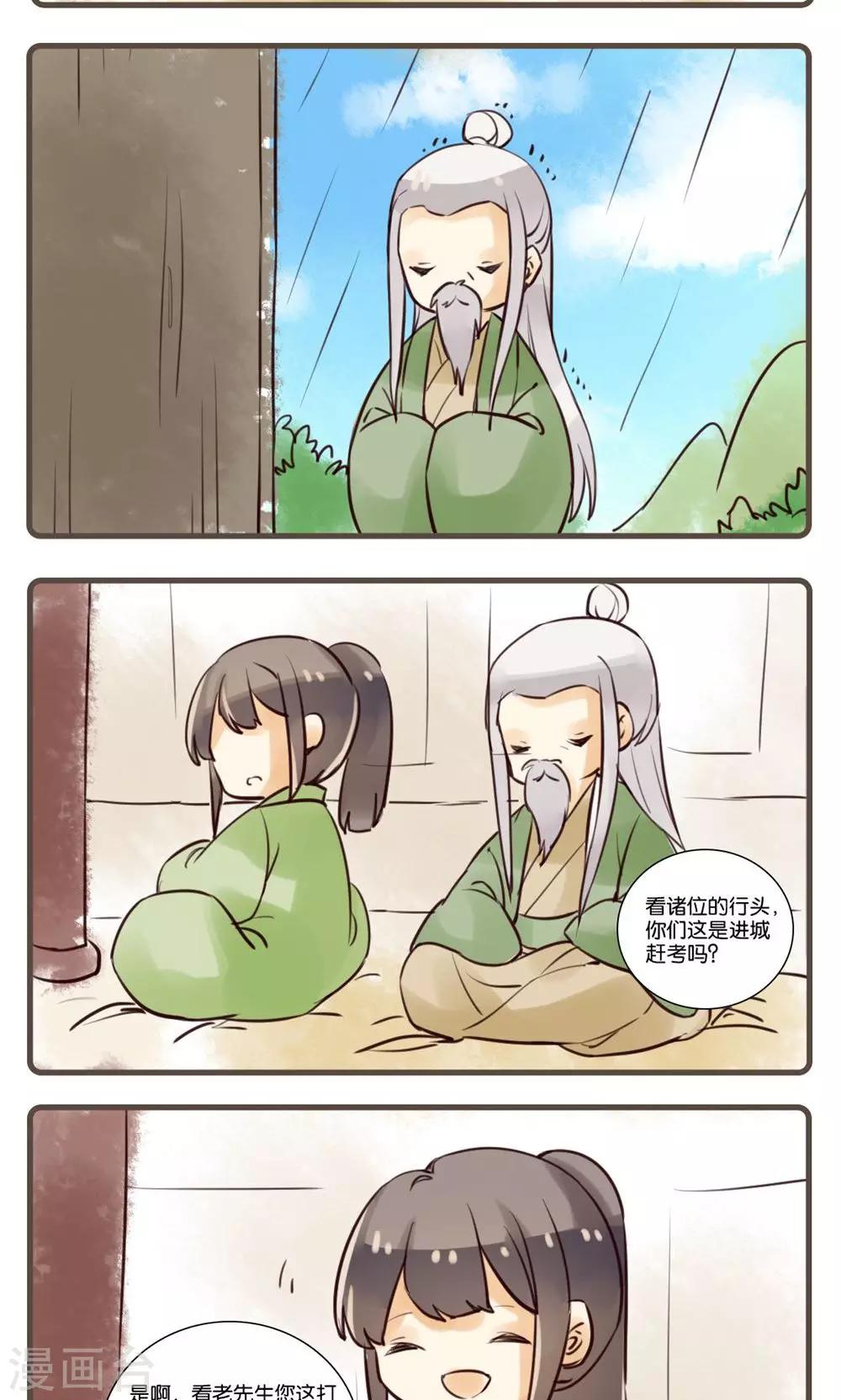 第40话 续黄粱(1)-第40话