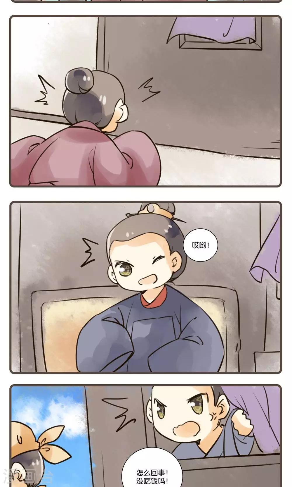 第42话 续黄粱(3)-第42话