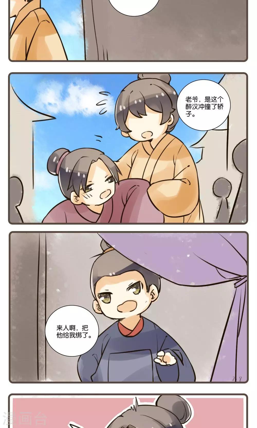 第42话 续黄粱(3)-第42话