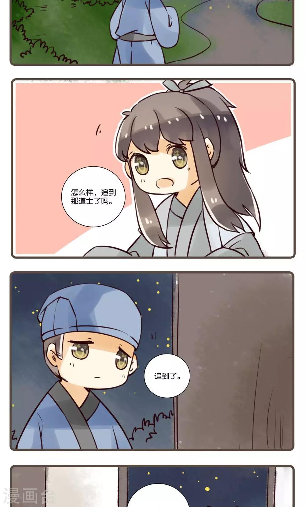 第44话 续黄粱(5)-第44话