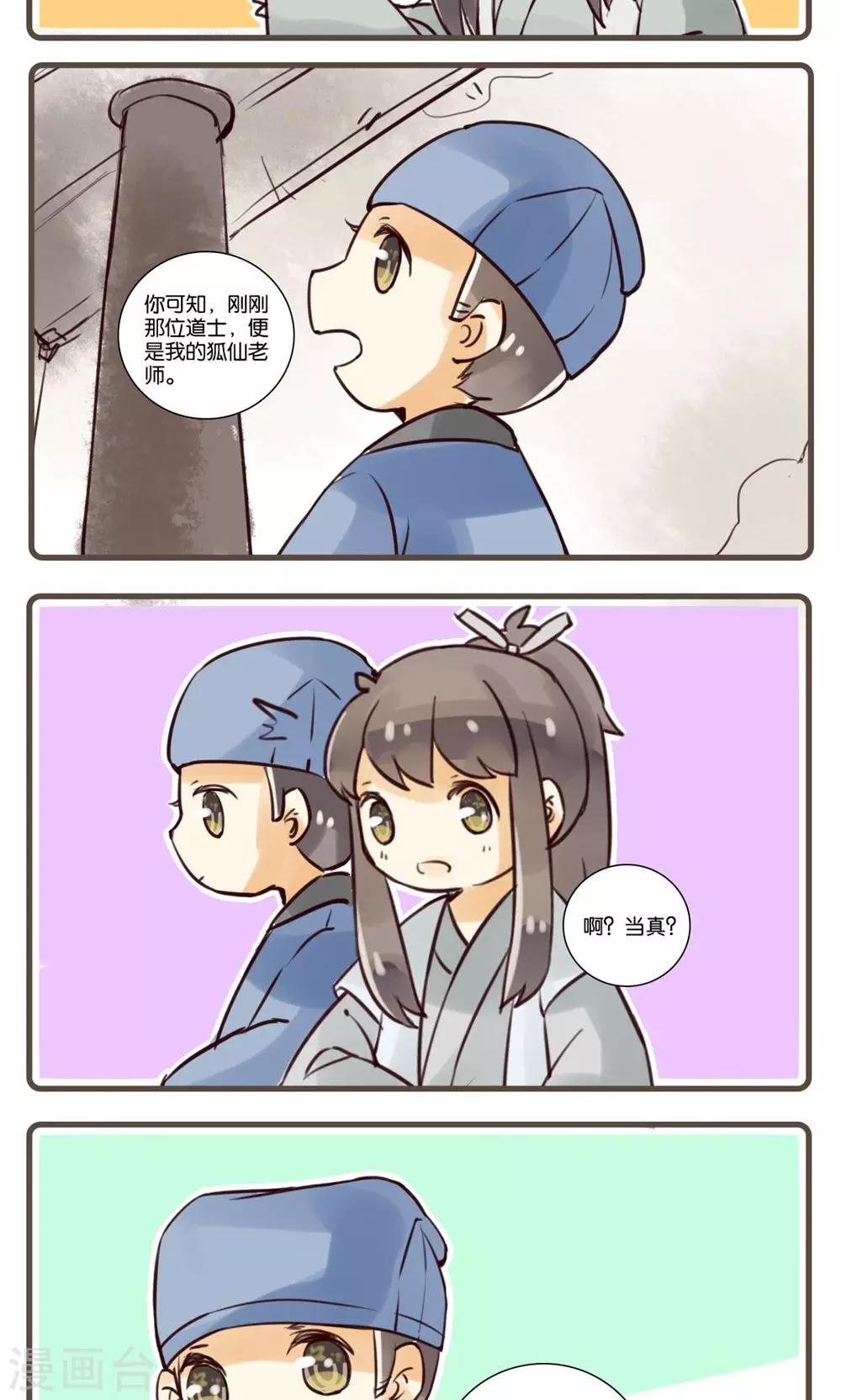 第44话 续黄粱(5)-第44话