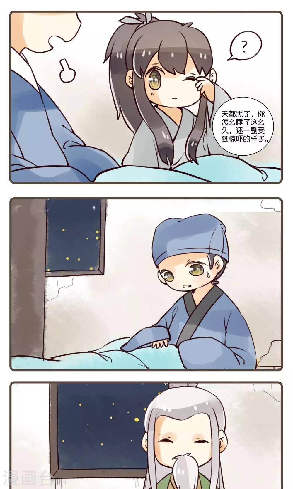 第44话 续黄粱(5)-第44话