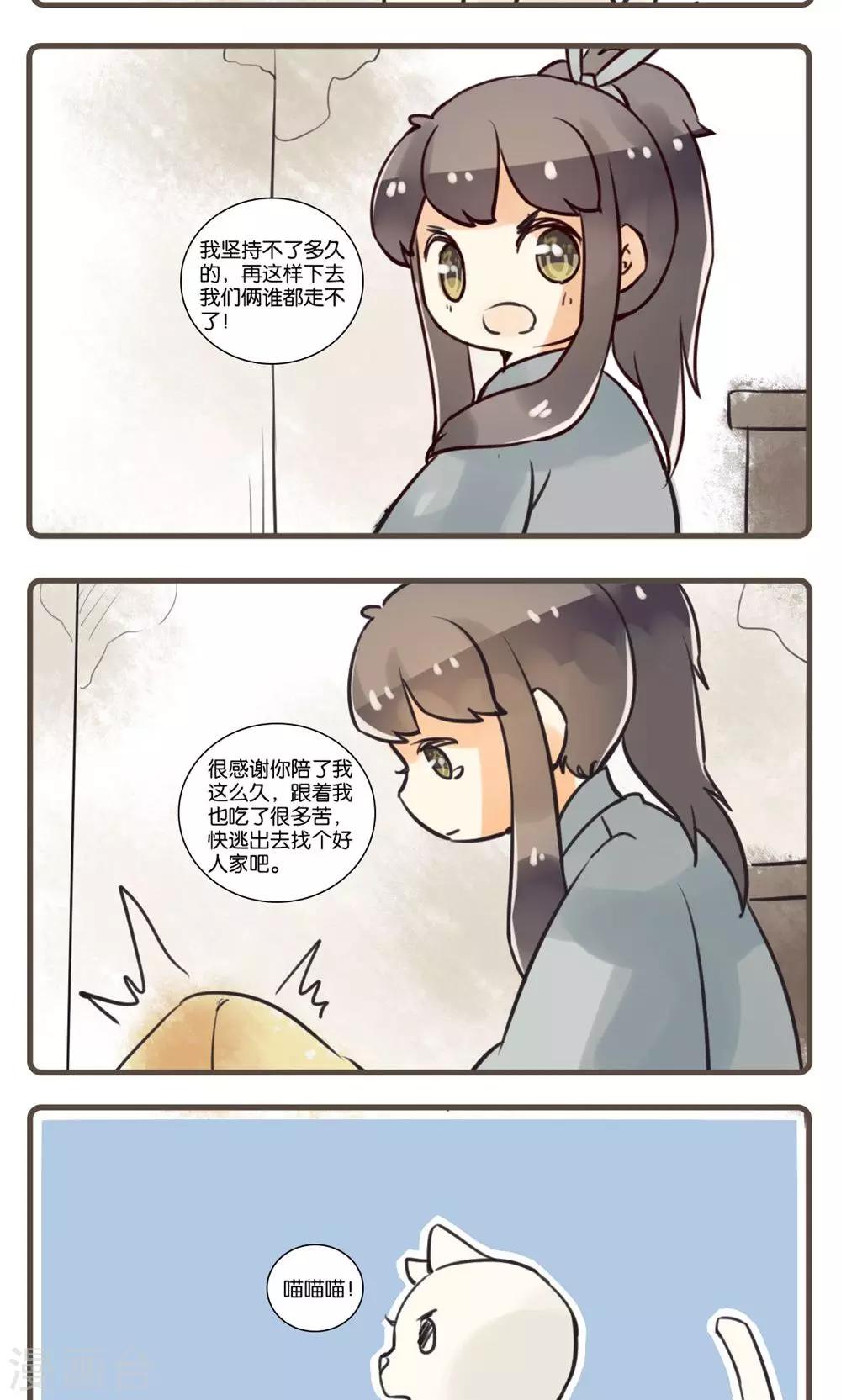 第46话 松龄驱怪(2)-第46话