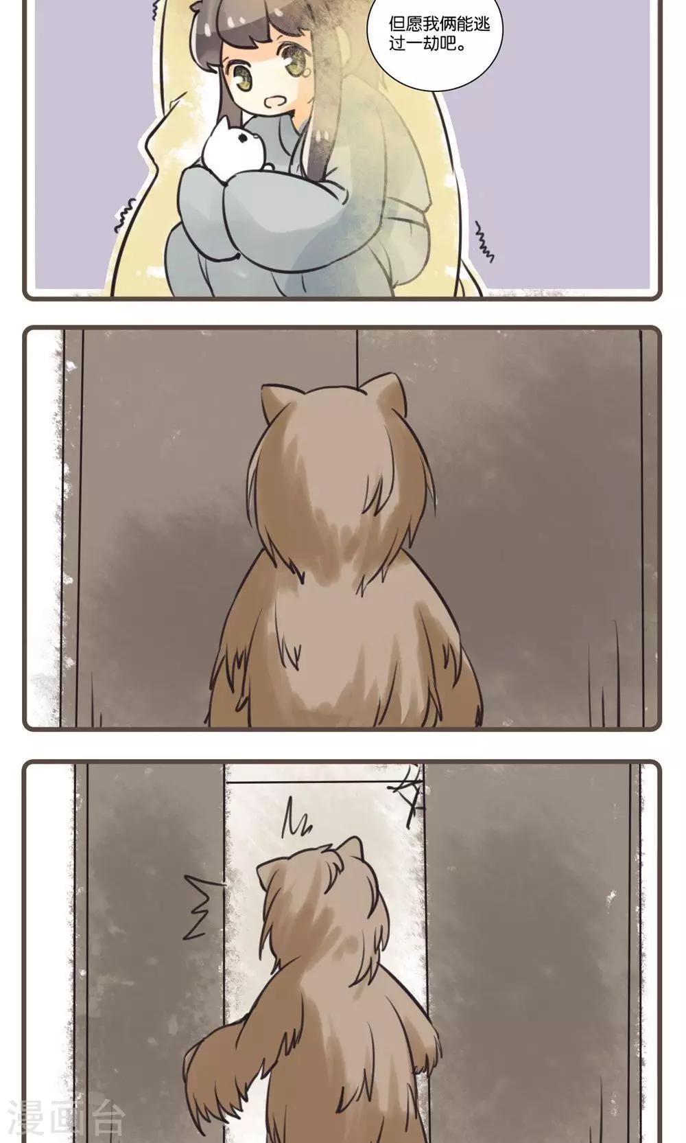 第46话 松龄驱怪(2)-第46话