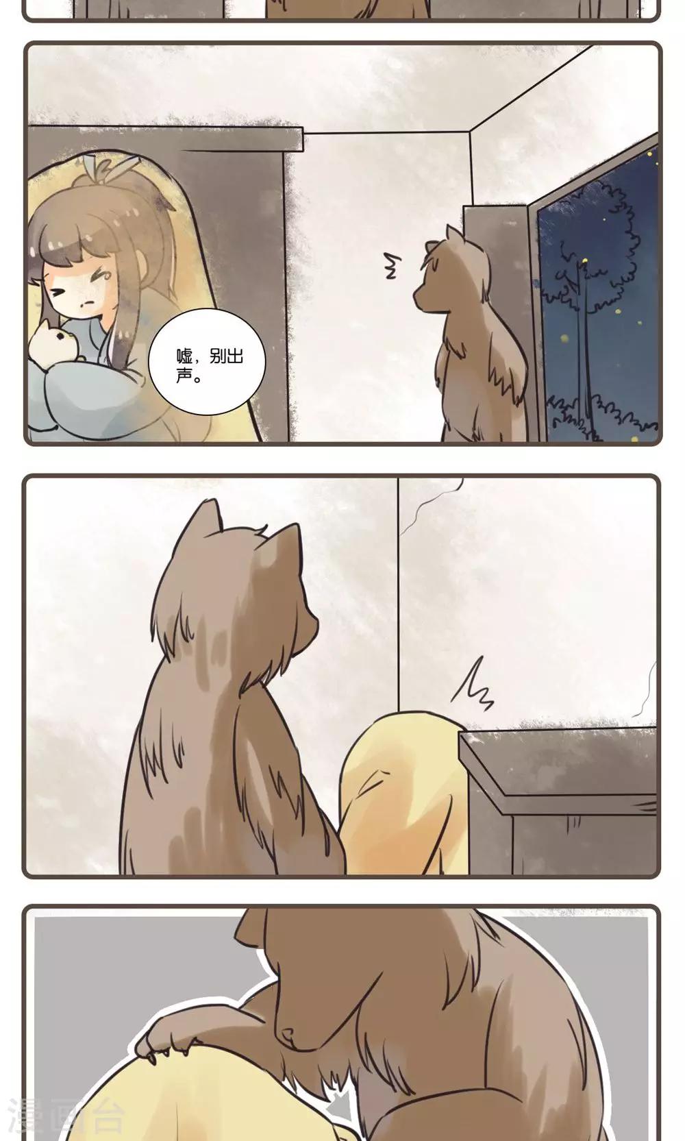 第46话 松龄驱怪(2)-第46话