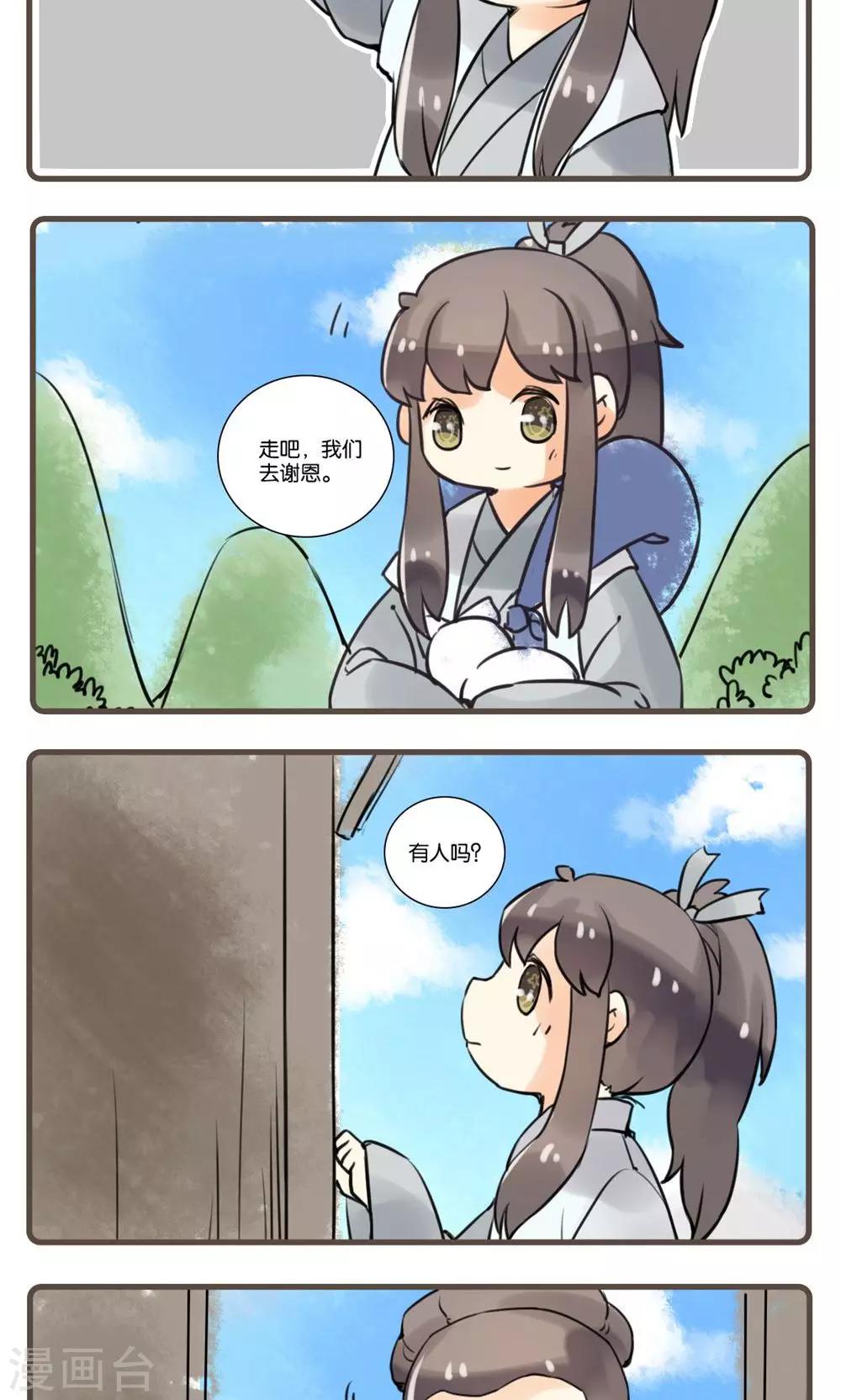 第48话 水莽草(1)-第48话