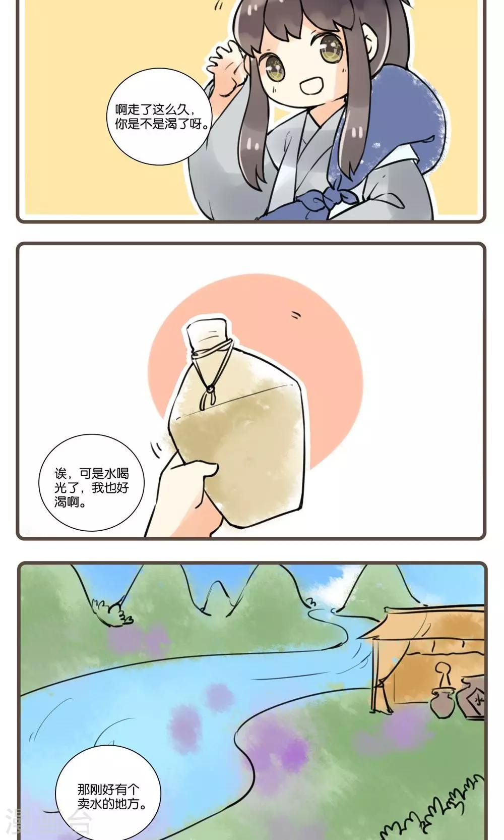 第48话 水莽草(1)-第48话