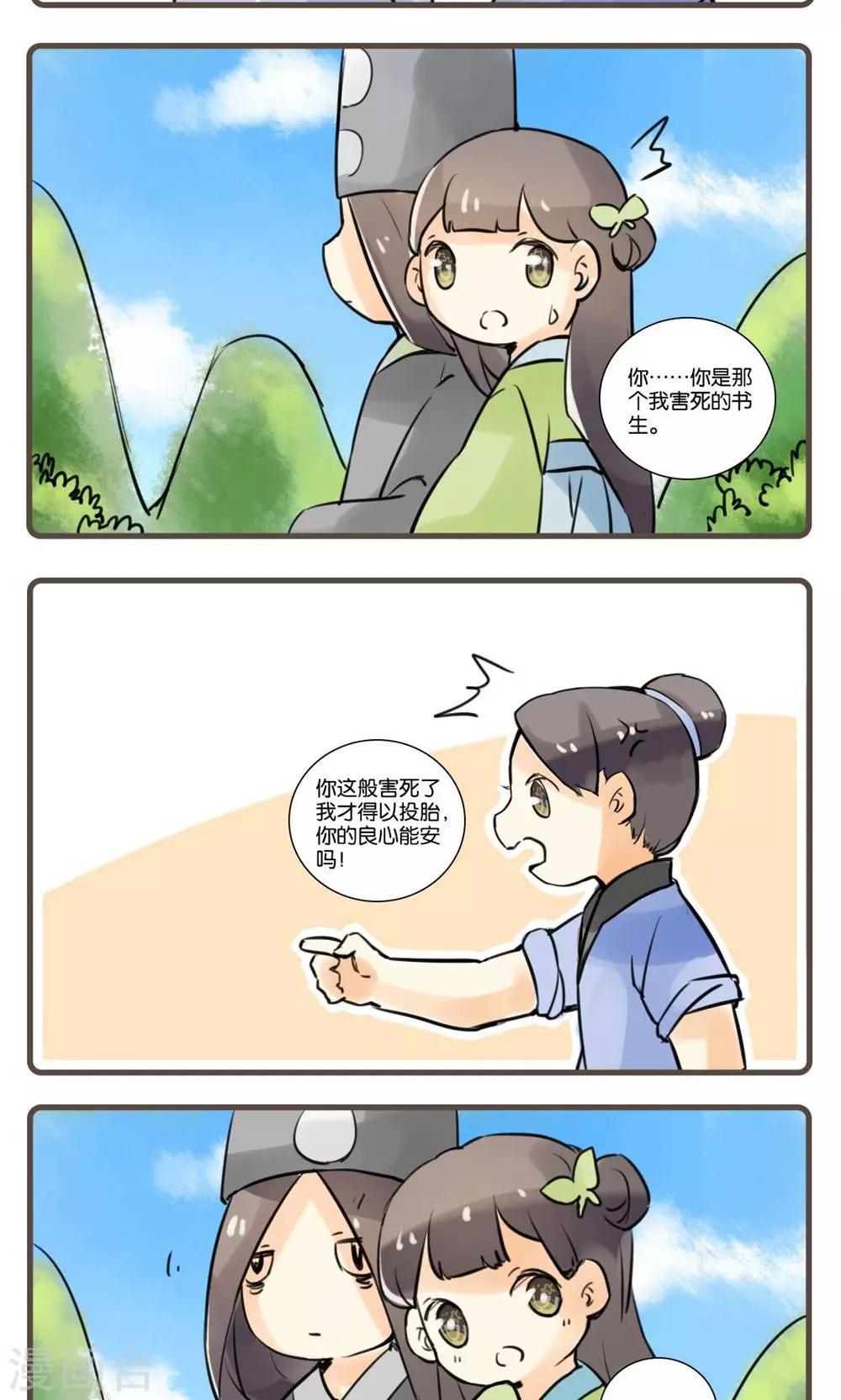 第50话 水莽草(3)-第50话