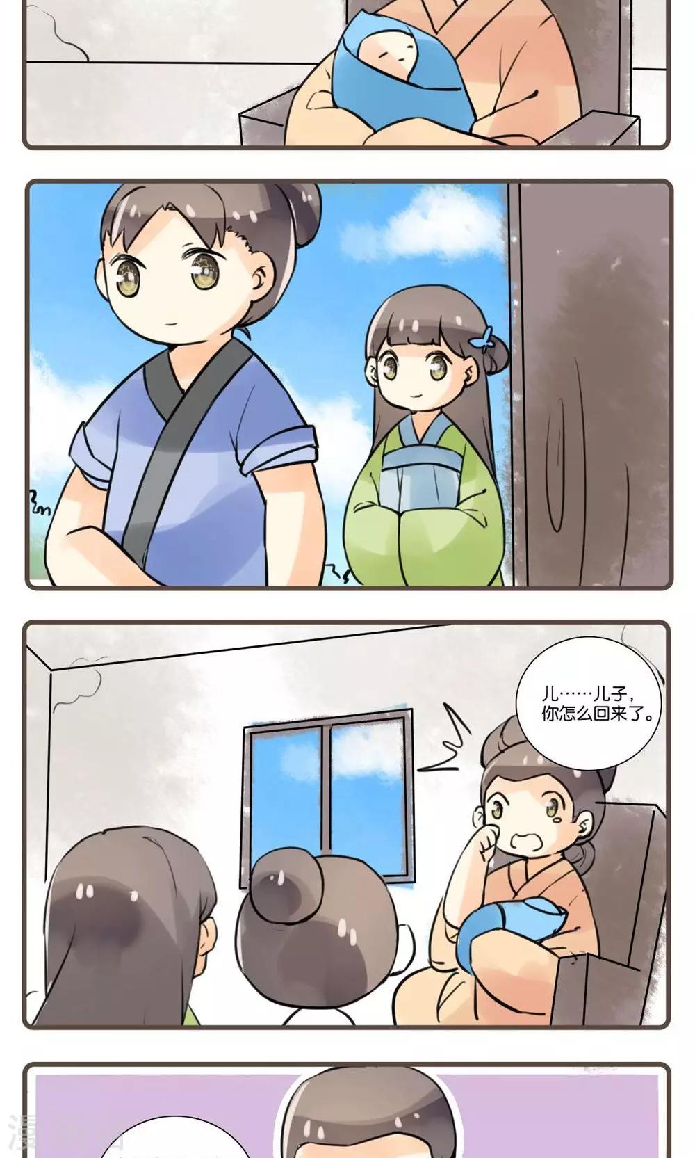 第50话 水莽草(3)-第50话