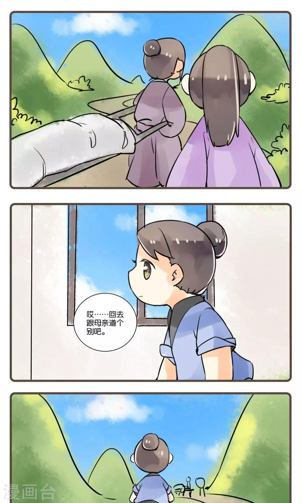 第50话 水莽草(3)-第50话