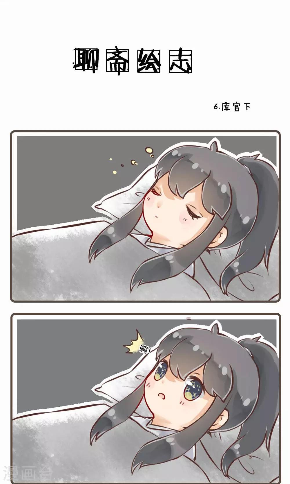 第6话 库官(2)-第6话