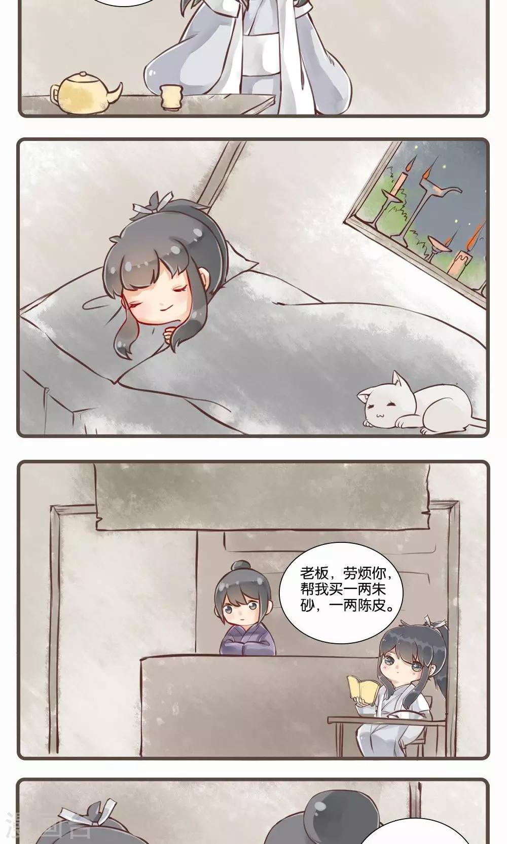 第6话 库官(2)-第6话