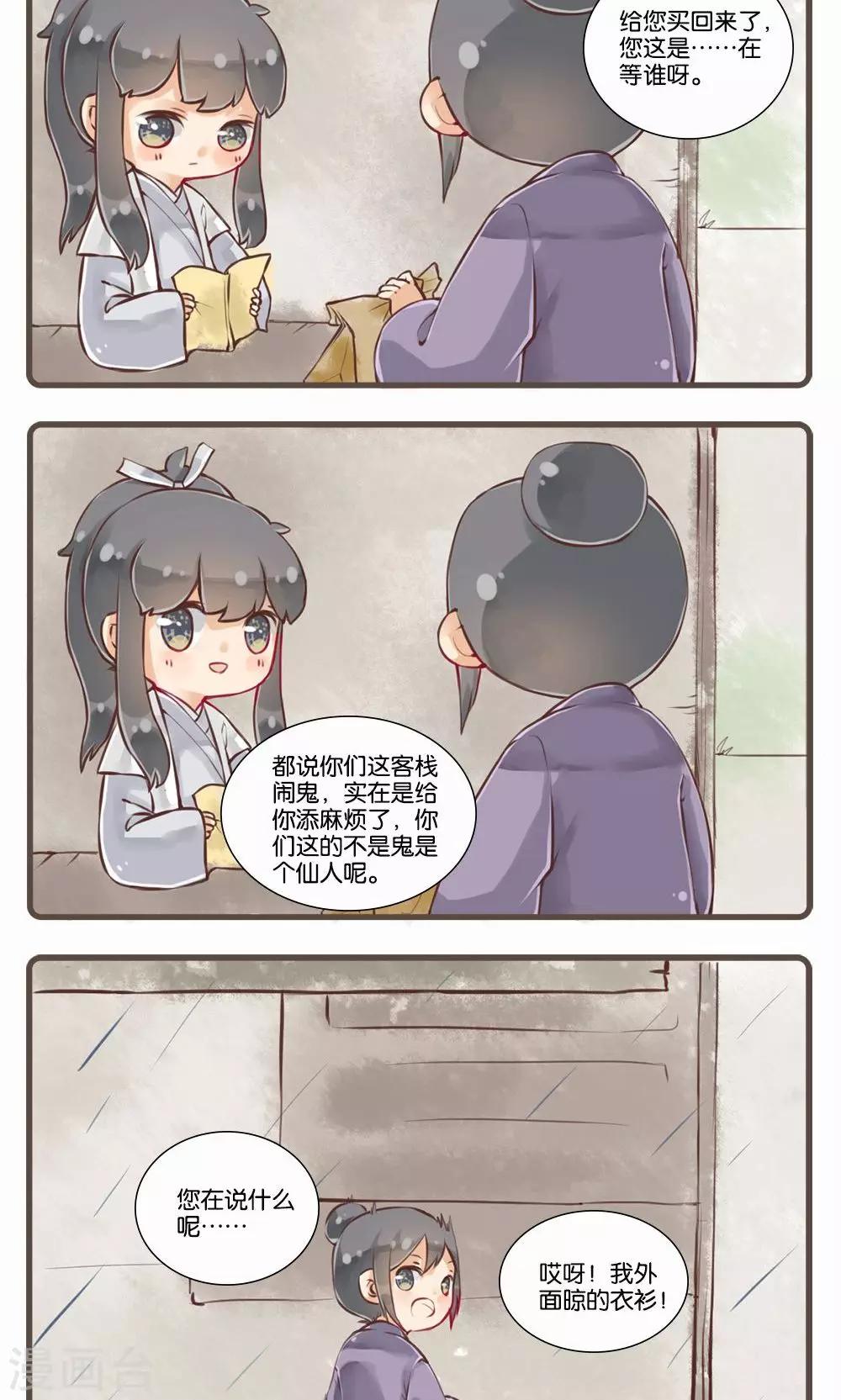 第6话 库官(2)-第6话