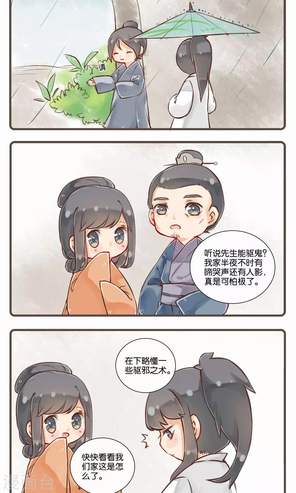 第6话 库官(2)-第6话