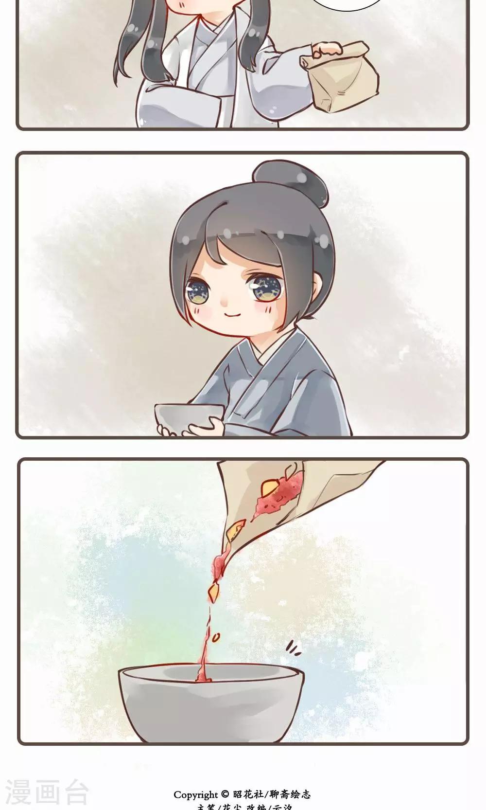 第6话 库官(2)-第6话