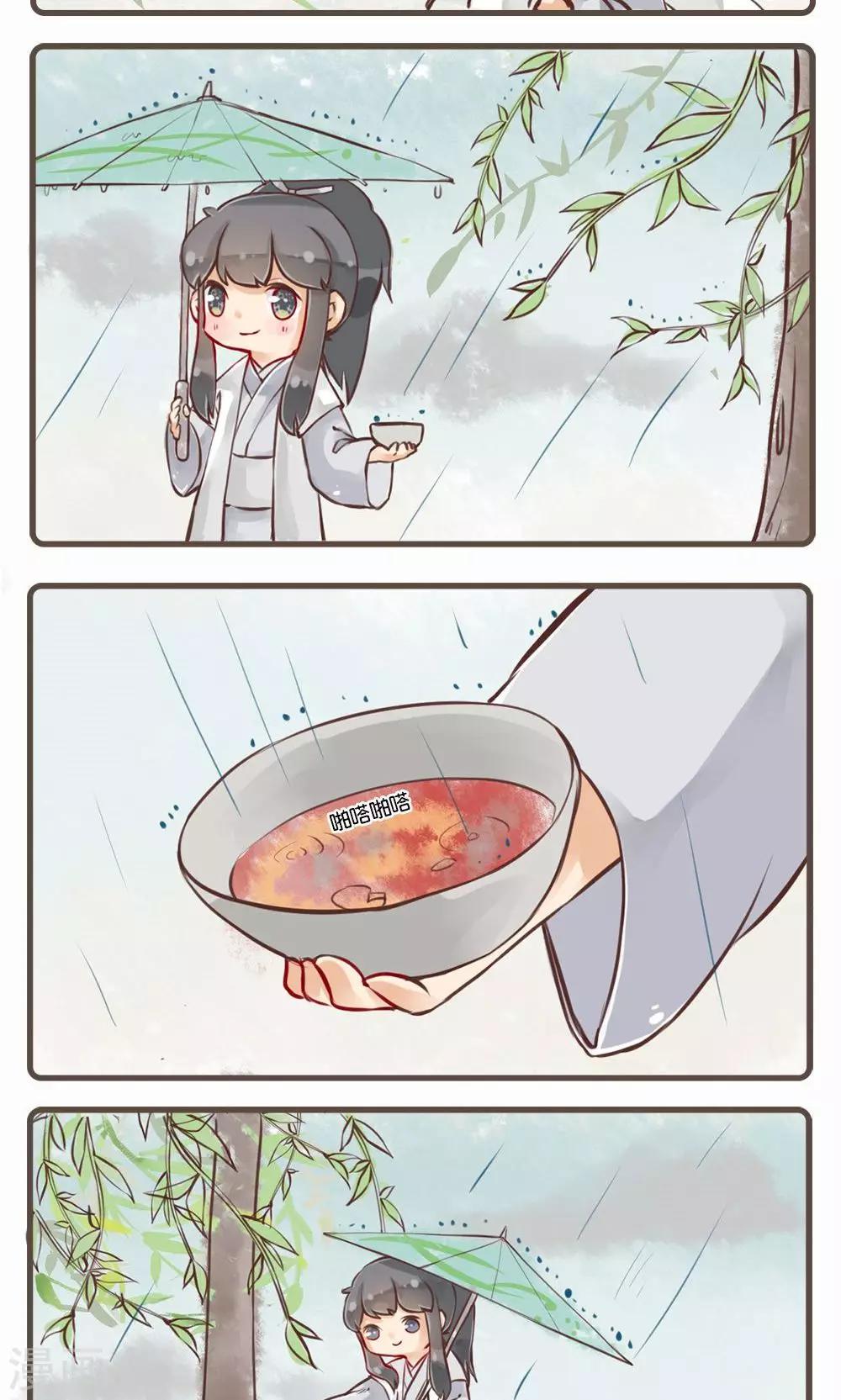 第6话 库官(2)-第6话