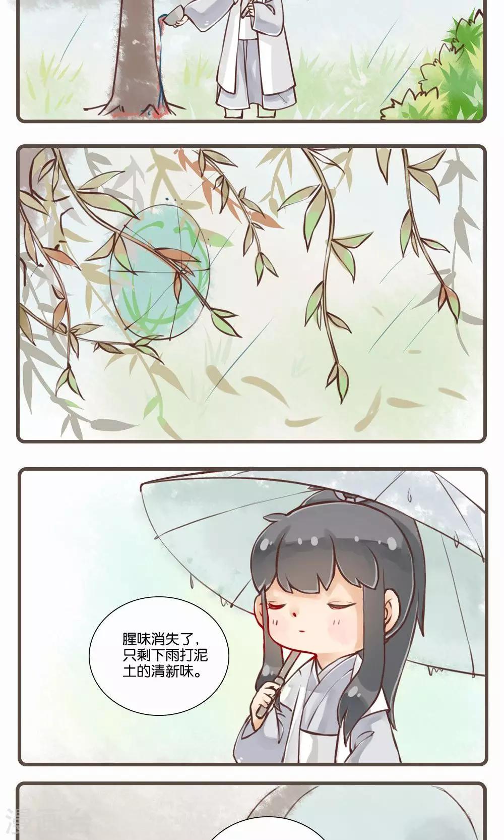 第6话 库官(2)-第6话