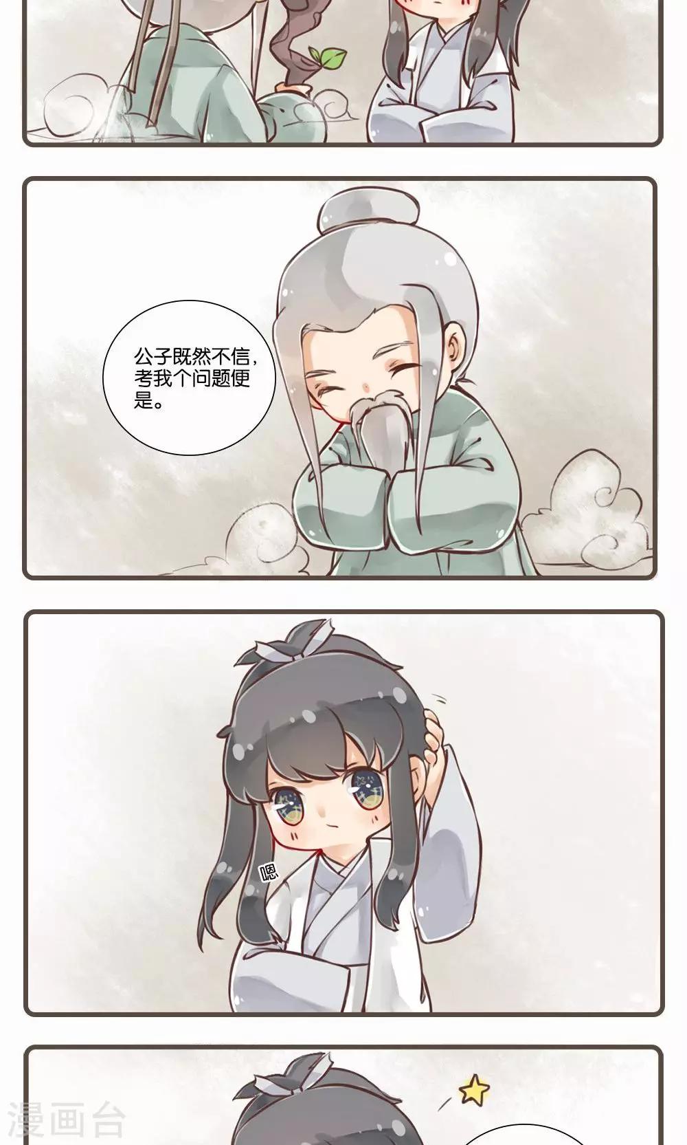 第6话 库官(2)-第6话