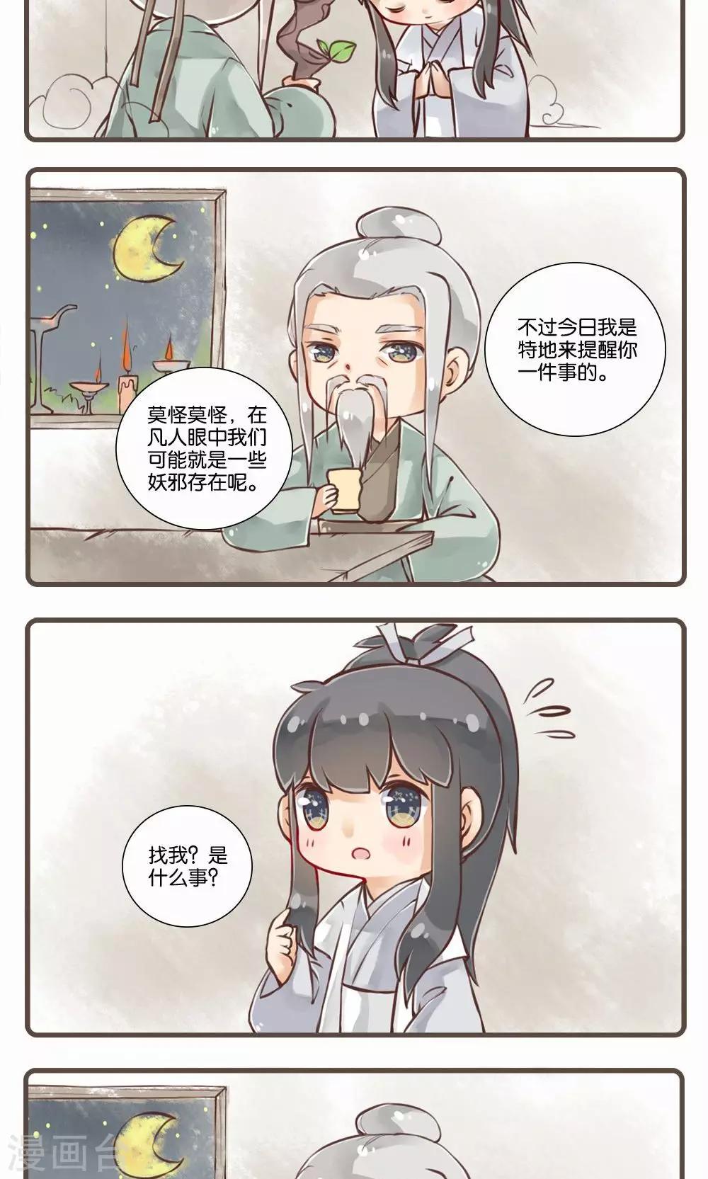 第6话 库官(2)-第6话