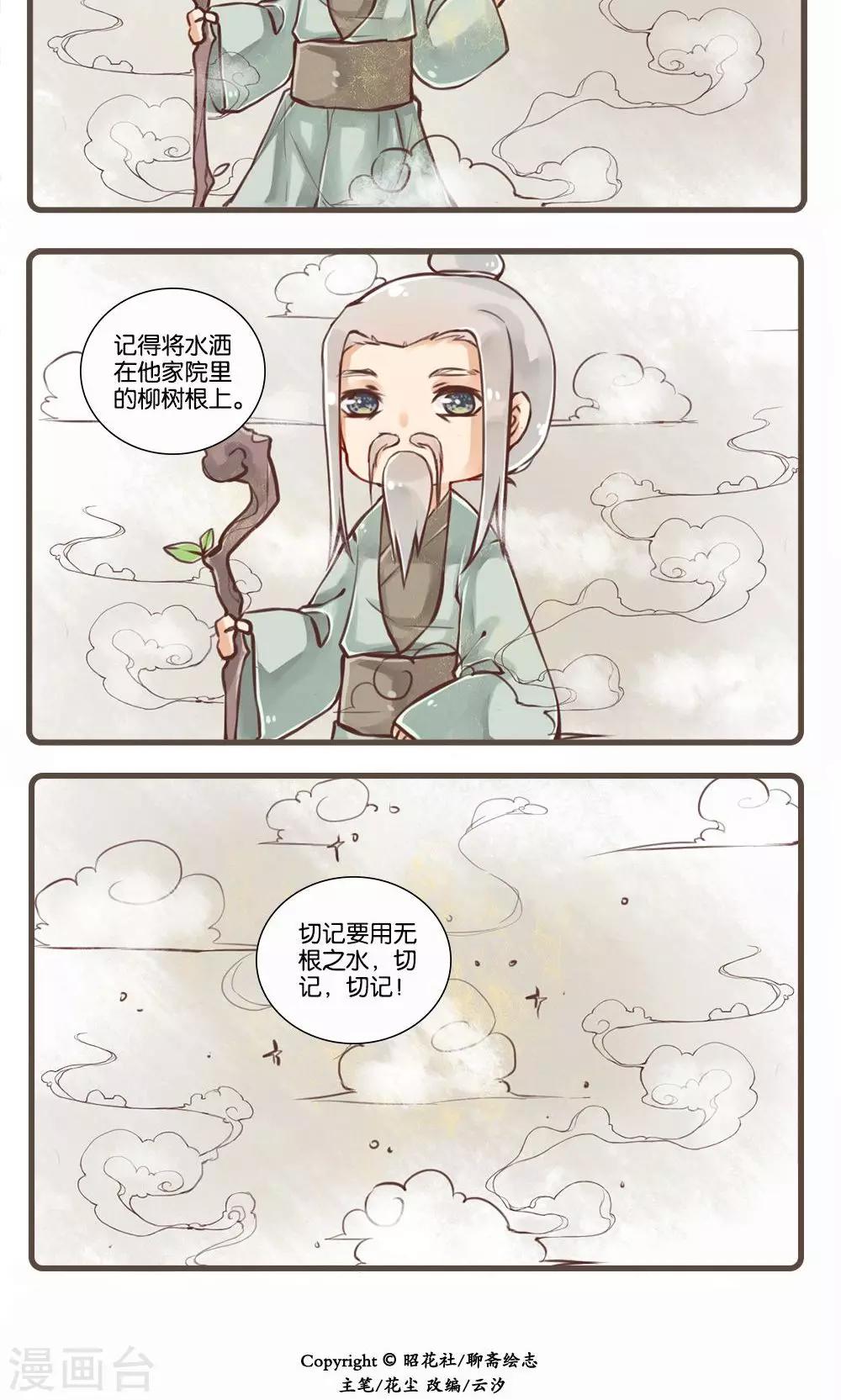 第6话 库官(2)-第6话