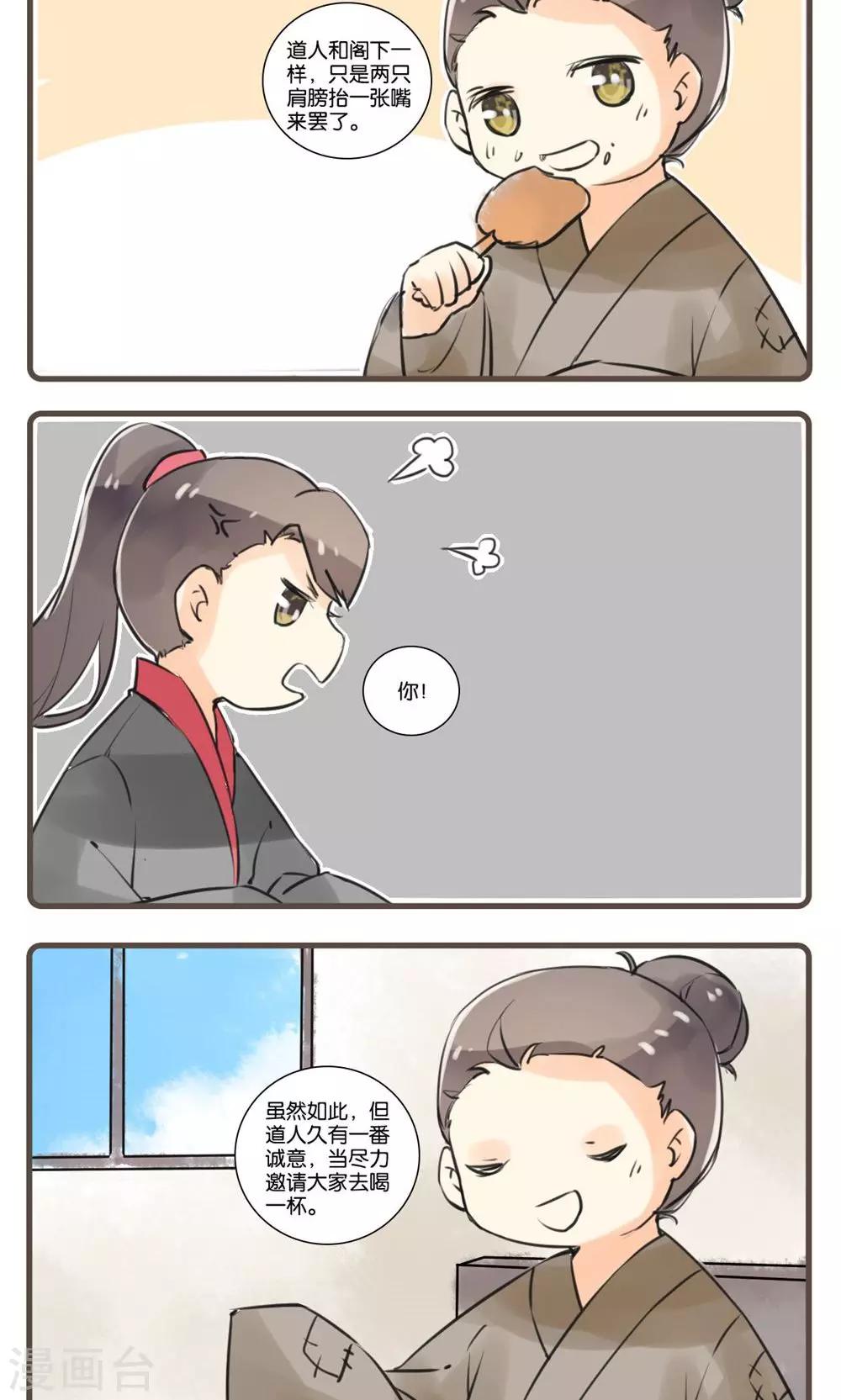 第52话 道士(1)-第52话