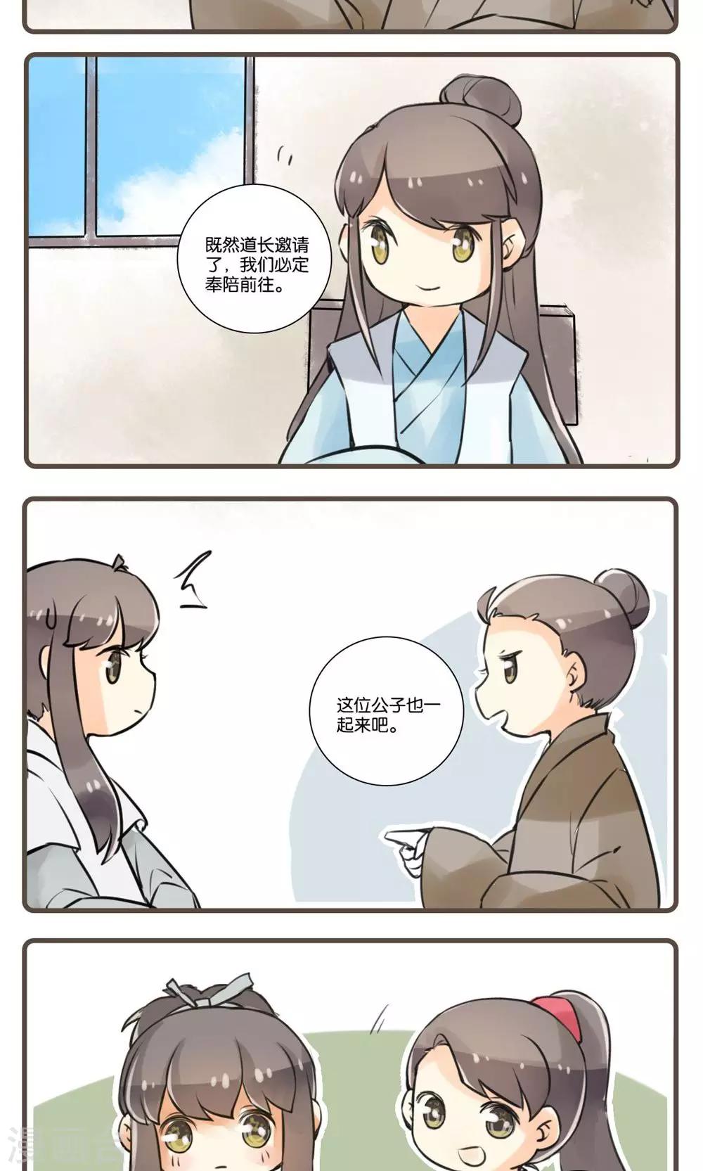 第52话 道士(1)-第52话