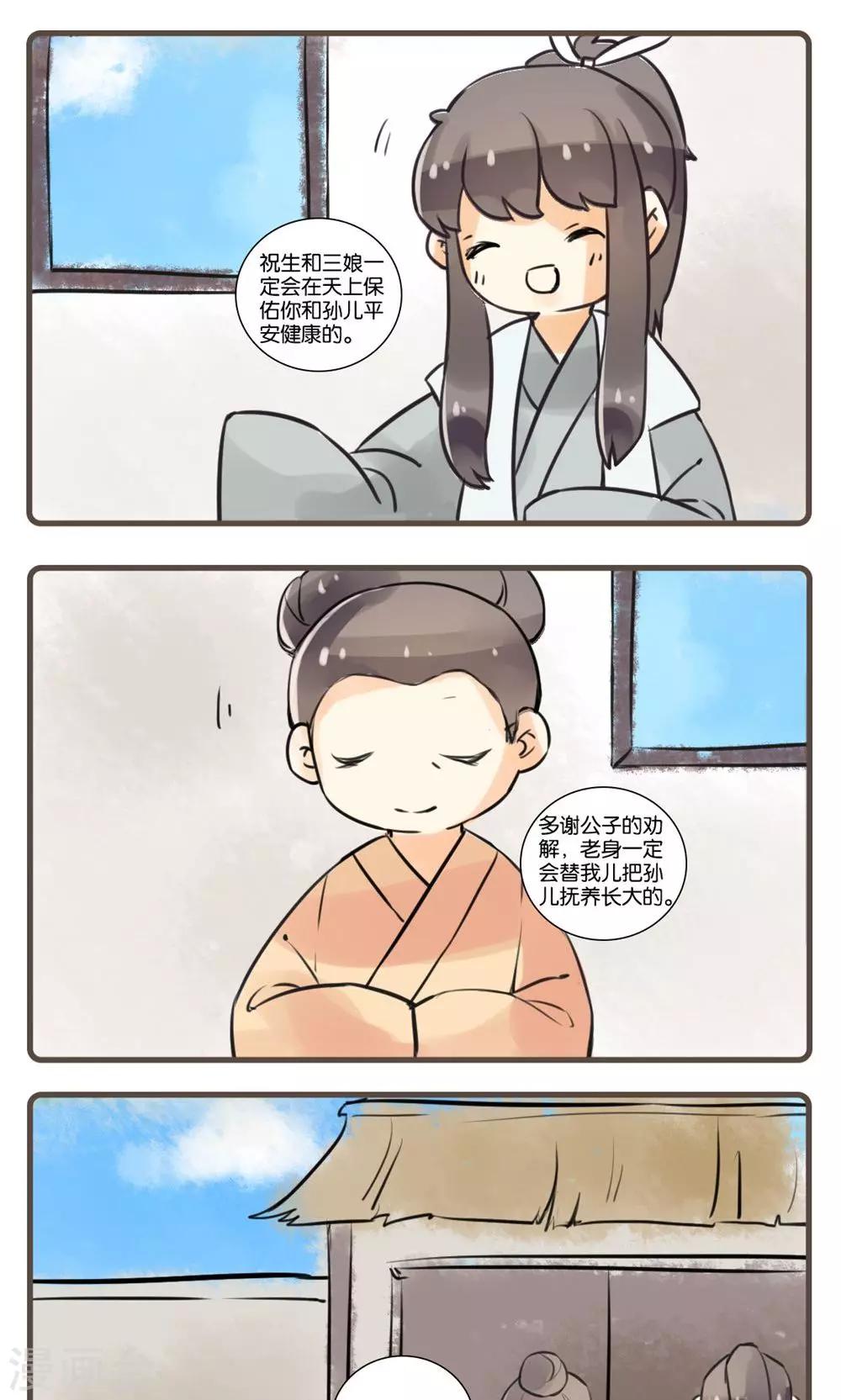 第52话 道士(1)-第52话