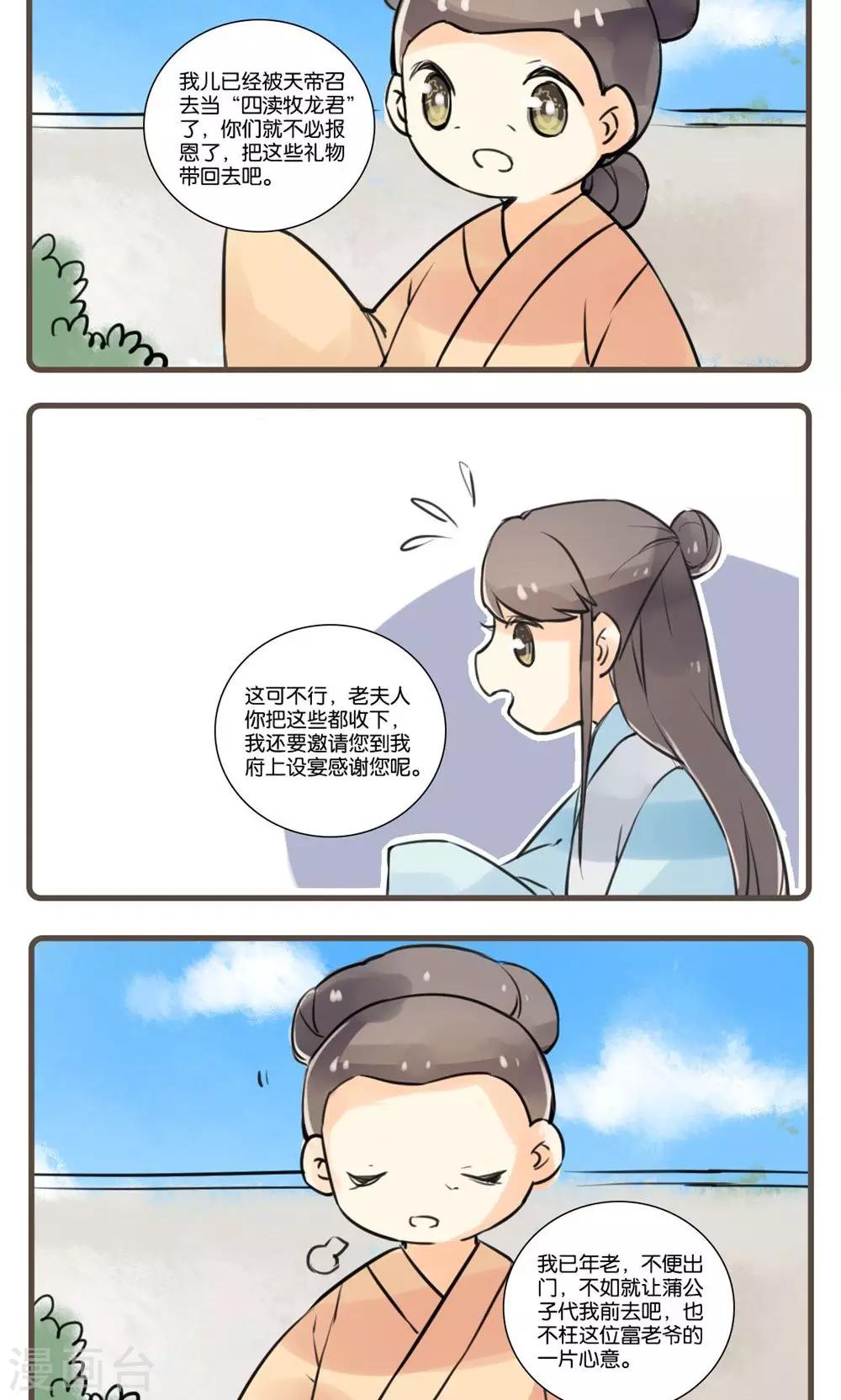 第52话 道士(1)-第52话